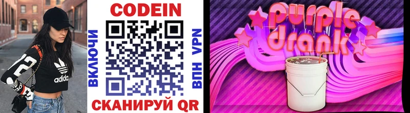 Кодеиновый сироп Lean напиток Lean (лин)  купить наркотики сайты  Малмыж 