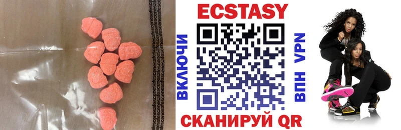 Ecstasy 280мг  Малмыж 