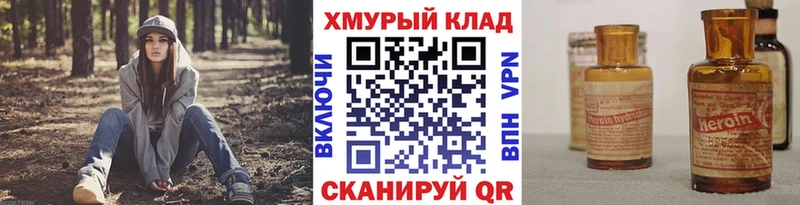 сколько стоит Малмыж ГЕРОИН Heroin