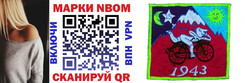 Марки N-bome 1,5мг  Малмыж 